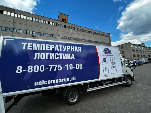 Автопарк Unicom Cargo